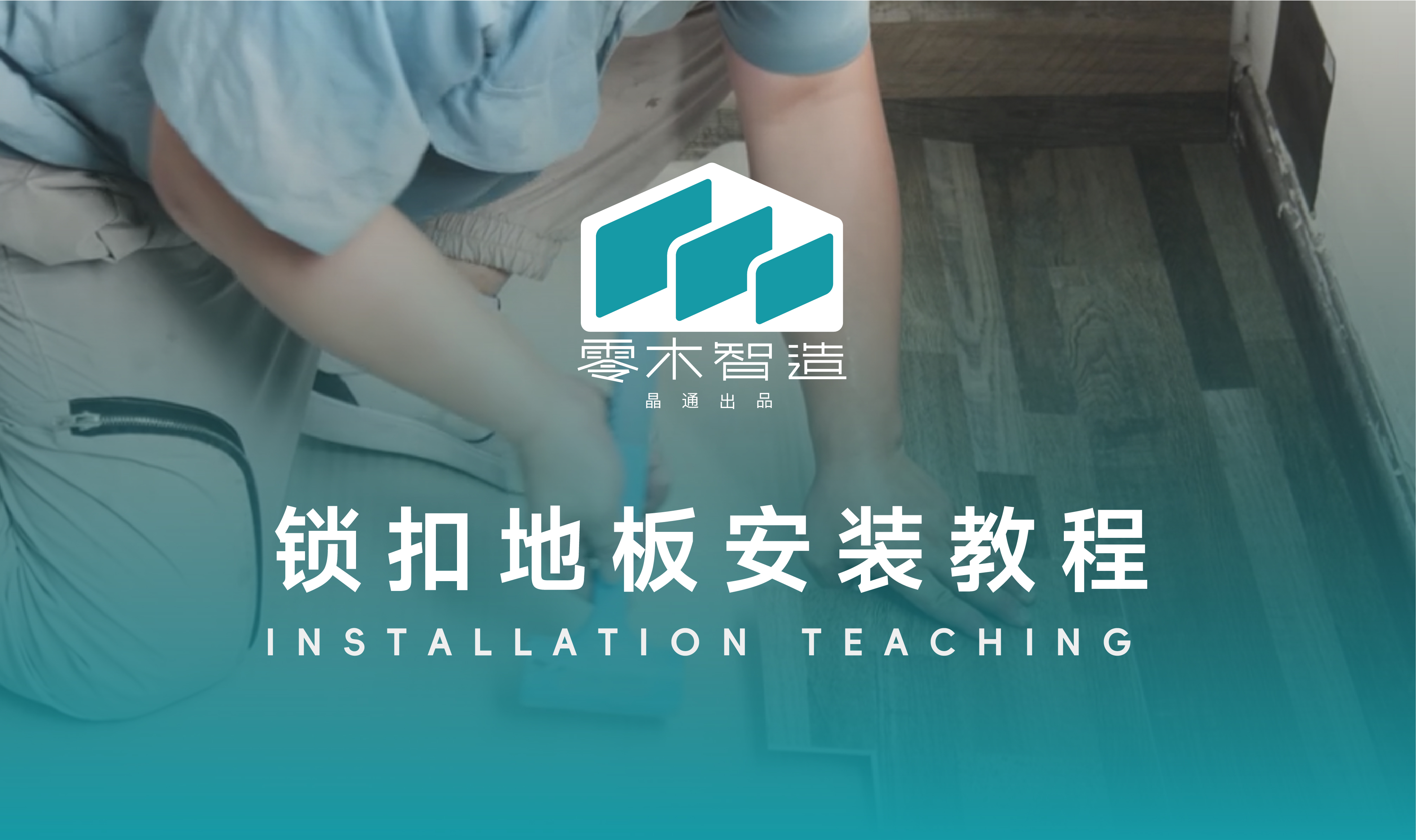 锁扣